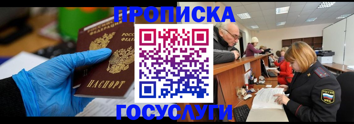 временная регистрация поиск в Кисловодске