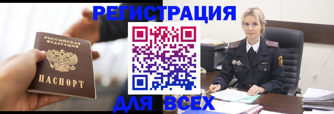 прописка для работы в Кисловодске